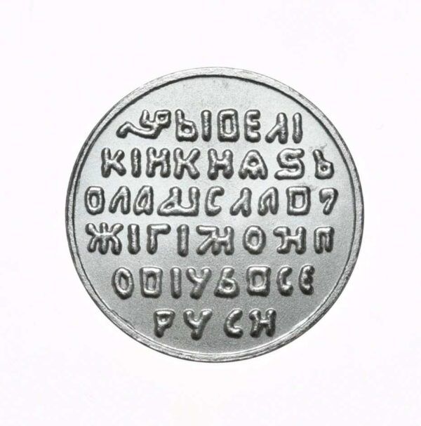 Łezka - Kopiejka moskiewska 1/10 oz